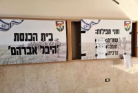 Tentara IDF Israel mendirikan sinagoge baru di jantung Jalur Gaza. (Amit Segal via Telegram)