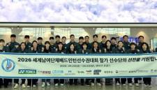 Tim bulu tangkis Korea Selatan berpose jelang berangkat ke Horsens, Denmark, untuk Thomas & Uber Cup 2026. Walau tim putranya gagal lolos dari fase grup, Negeri Ginseng membawa pulang trofi dari kesuksesan tim putrinya. (Foto: Badminton Korea Association)